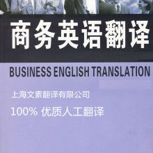 深圳翻译公司 专业翻译服务助力企业全球沟通