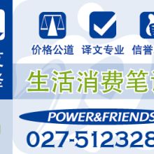 专业语言桥梁 上海成译翻译公司，专注口译与笔译服务