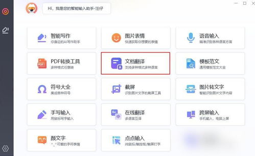 如何将PPT翻译成英语？快来看看这些实用方法与专业翻译服务
