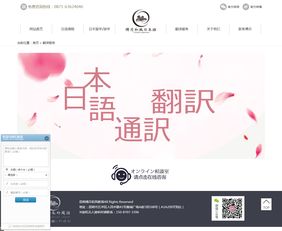 江门析客 多语服务与留学咨询网站建设新标杆