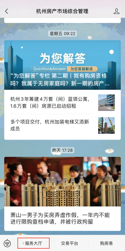 办事大厅服务升级 听障人士可预约手语翻译服务